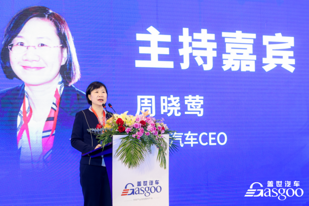 盖世汽车：助推产业发展，打好人机交互第一步
