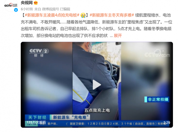 消费者崩溃，企业“卖惨”，新能源车充电难的问题到底如何解决？