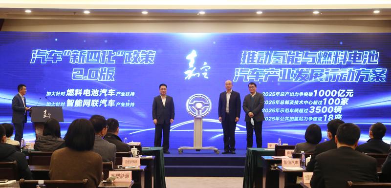 上海嘉定发布2.0版汽车“新四化”政策，到2025年氢能全产业链将突破千亿元