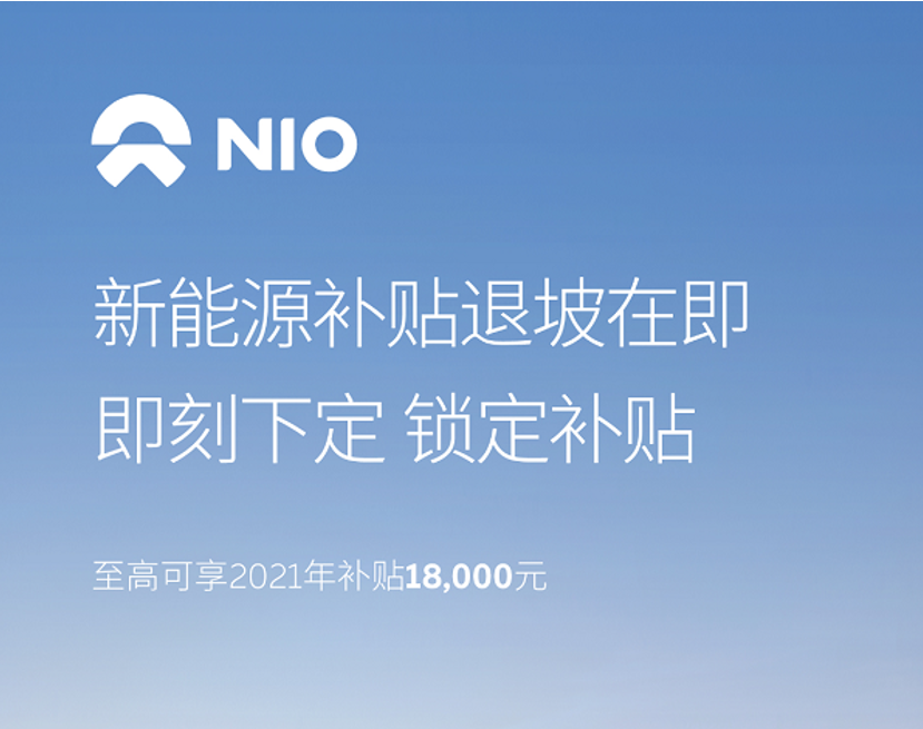2022年补贴退坡政策已定 有哪些车企已经涨价了？