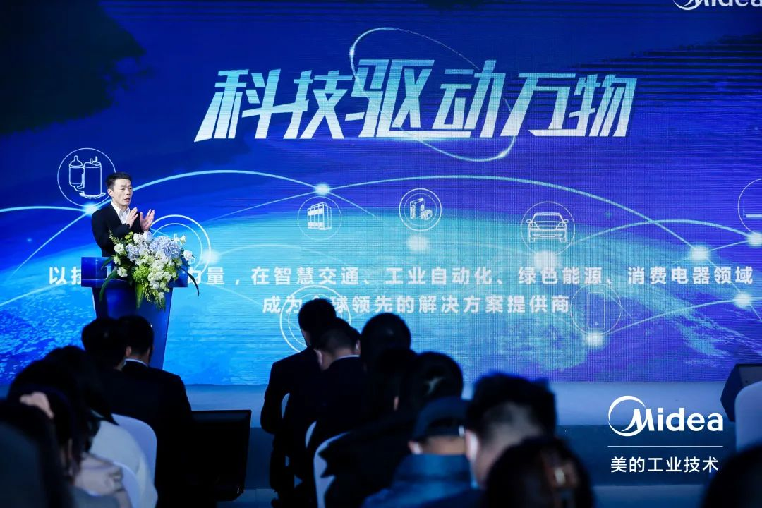 科技驱动万物 美的工业技术发布全新战略愿景
