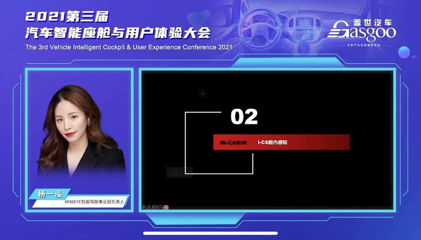 专注用户体验 MINIEYE的五大场景解决方案