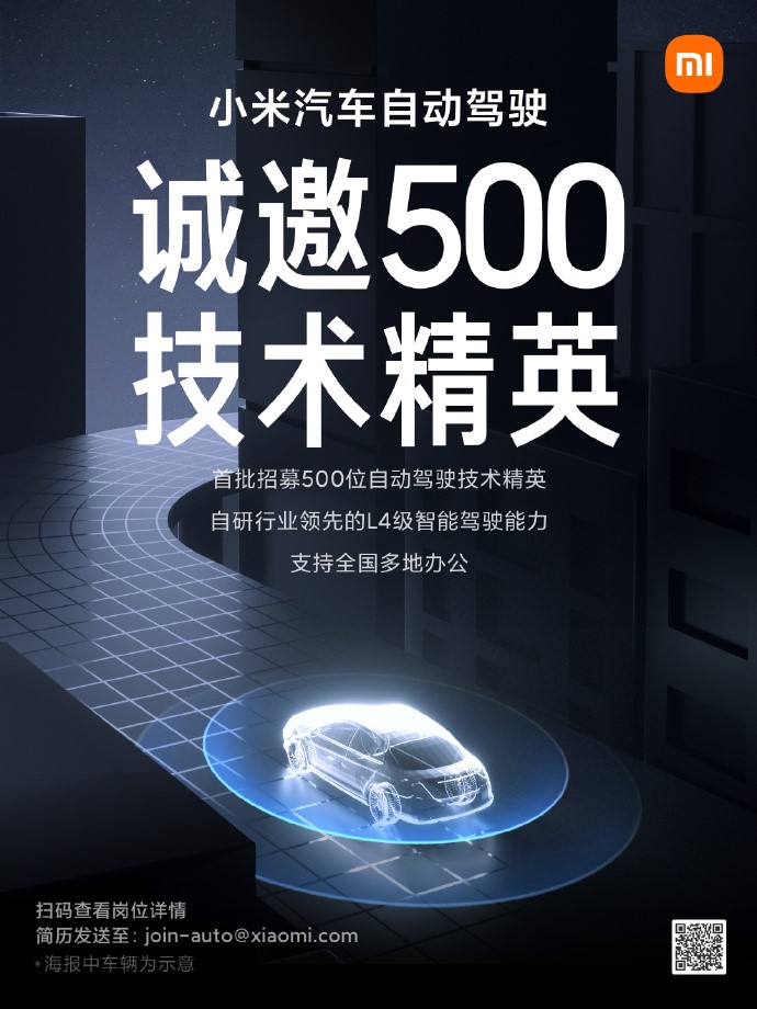 组建团队/布局产业生态链丨小米汽车2021大事记