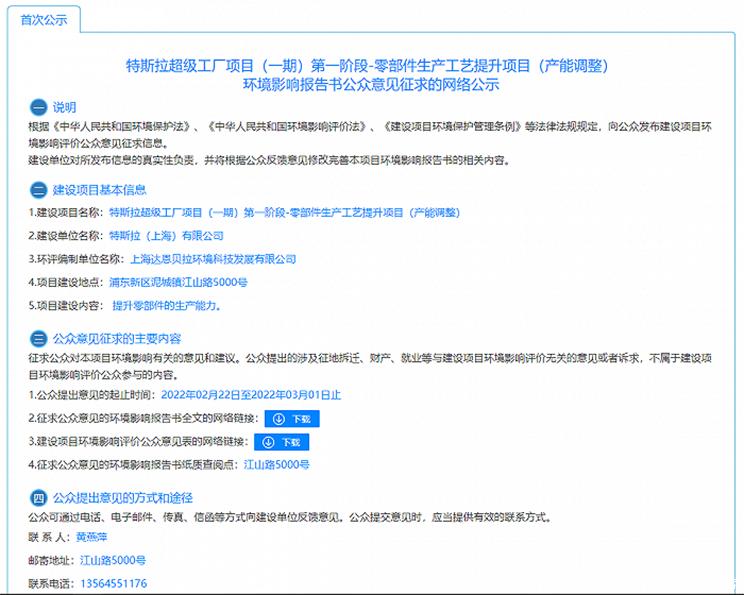 特斯拉上海工厂产能增至200万辆不实，第二工厂选址仍留悬念