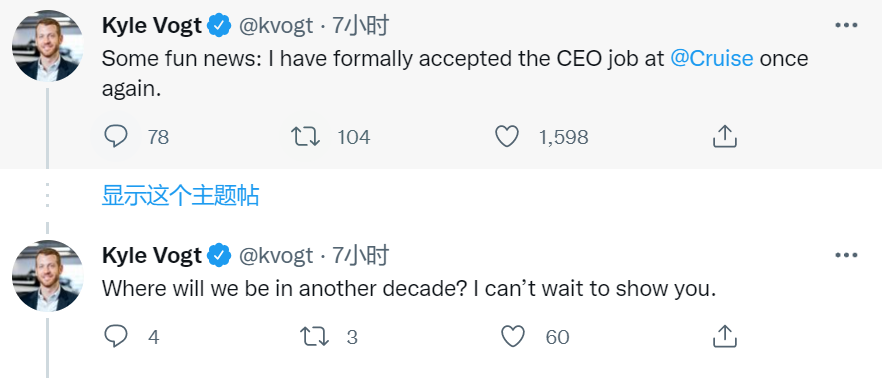 通用Cruise正式任命Kyle Vogt为CEO