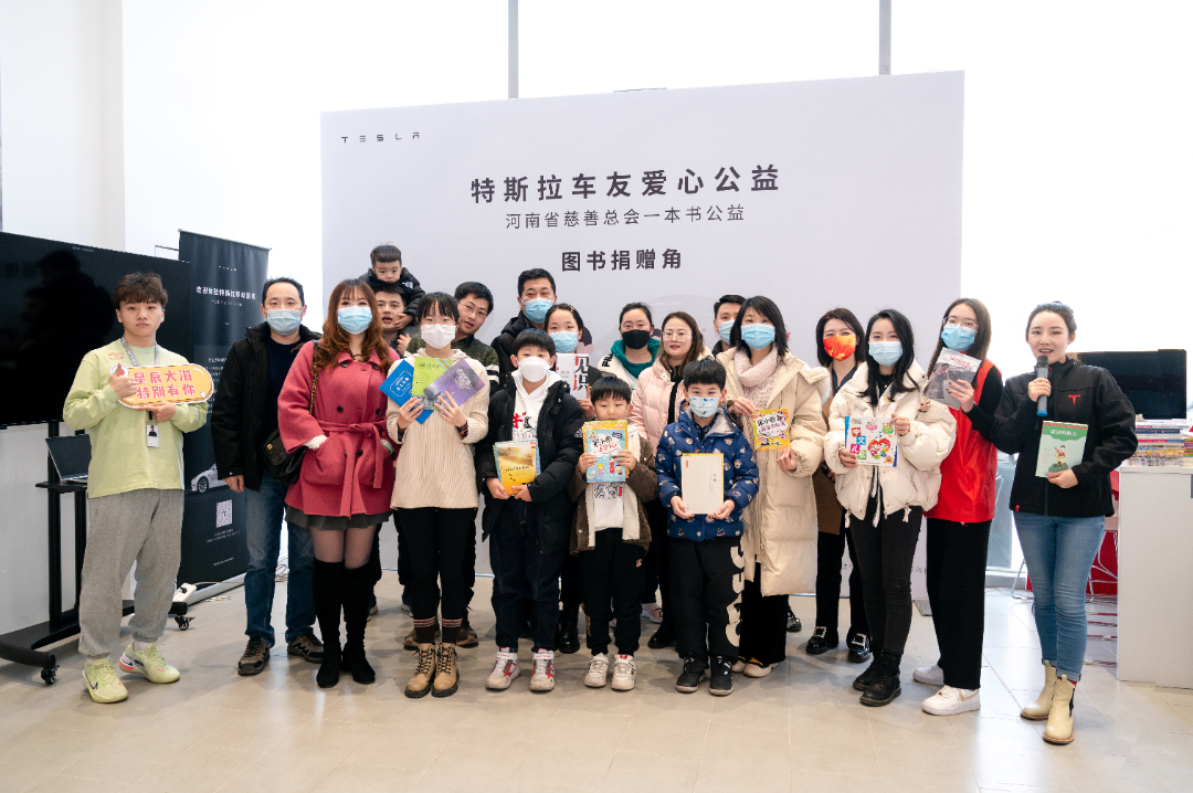 知识无价、分享无价！河南慈善总会携手郑州特斯拉车友会爱心捐书