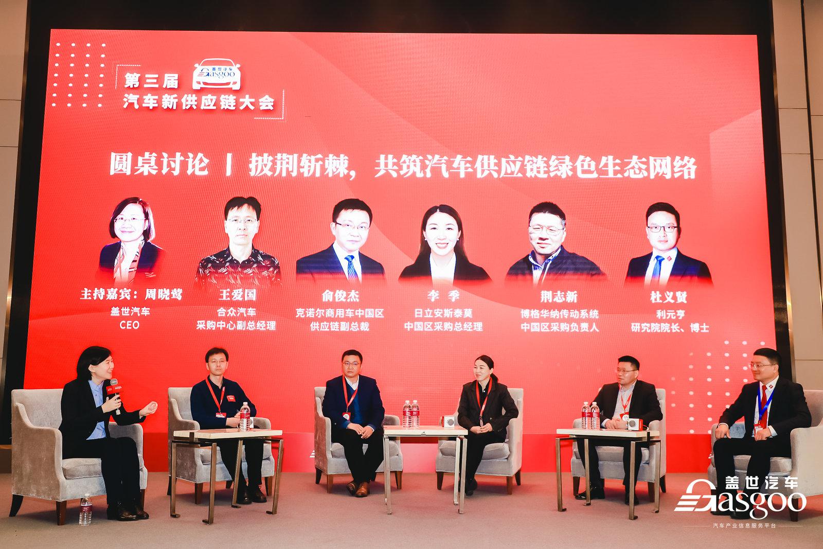 披荆斩棘，共筑汽车供应链绿色生态网络