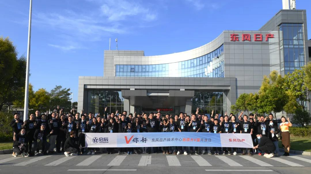 一键触发五彩斑斓yeah生活，东风日产启辰大V黑马版火热上架
