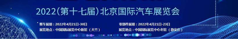 盖世周报 | 北京车展延期；超40款新能源车型扎堆涨价