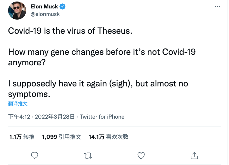 马斯克称自己新冠检测再次呈阳性