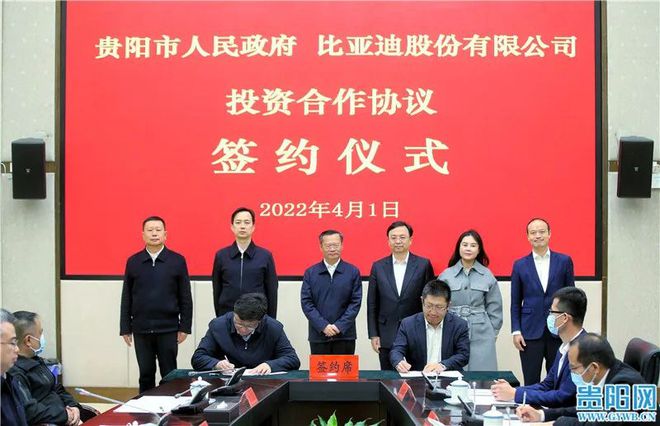 比亚迪与贵阳签署投资合作协议，深化动力电池项目合作