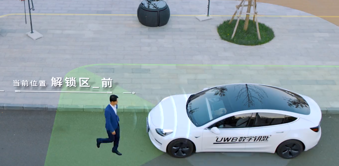 主流车企争相导入，UWB数字钥匙进入量产元年