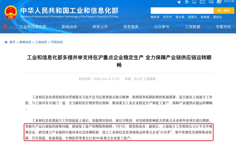 调查报告 | 近七成企业深受疫情影响，工信部出手打响车市“保供战”