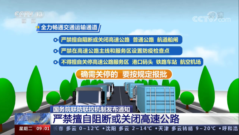 保链！保链！81家半导体公司将复工