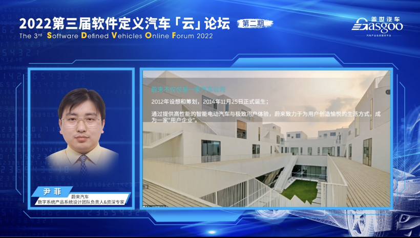 盖世汽车2022第三届软件定义汽车云论坛·第二期圆满结束