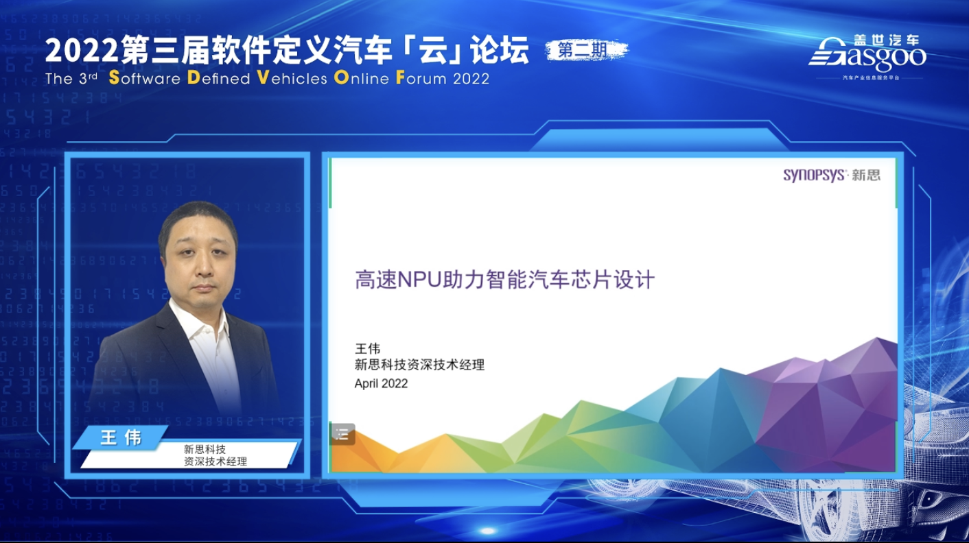 盖世汽车2022第三届软件定义汽车云论坛·第二期圆满结束