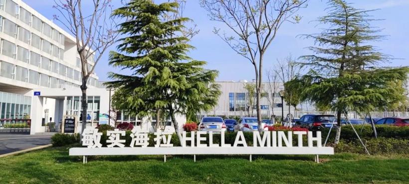 敏实与海拉合资公司第二工厂投产，初期年产约300万件