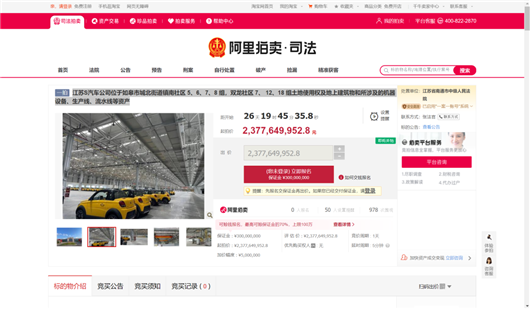 24亿元，变卖赛麟最后的“鸡毛”