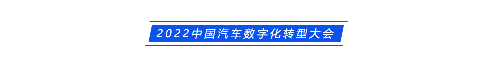 汽车数字化转型的“合纵连横” 相关产业链一览