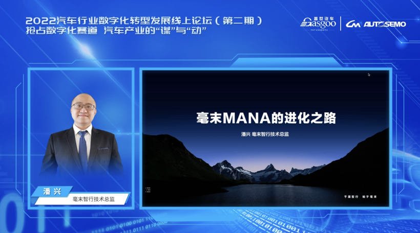 赋能车企抢占数字化赛道 2022汽车行业数字化转型发展线上论坛（第二期）顺利举办