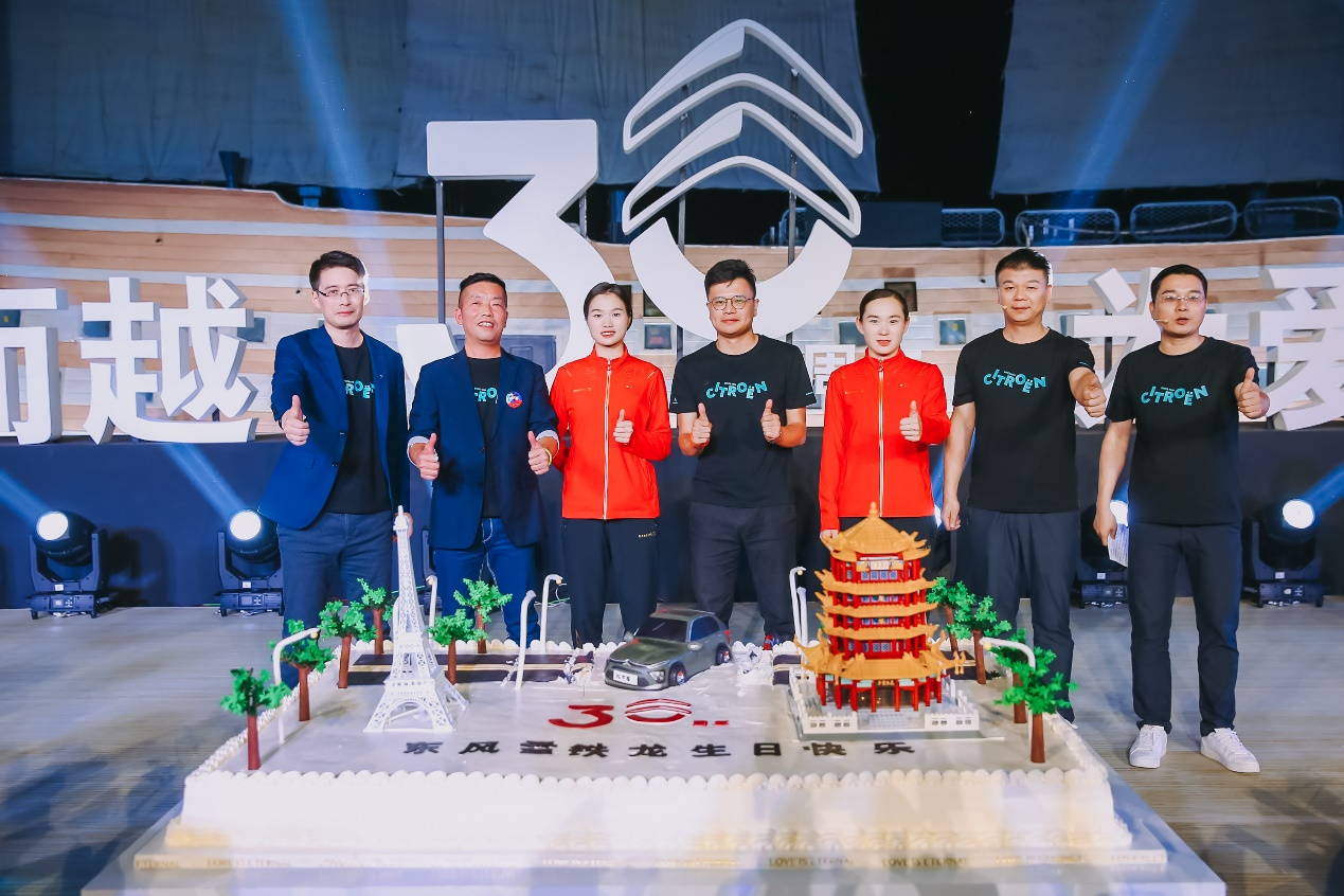 东风雪铁龙30周年：坚持“以客户为中心”，用爱驱动下一个30年