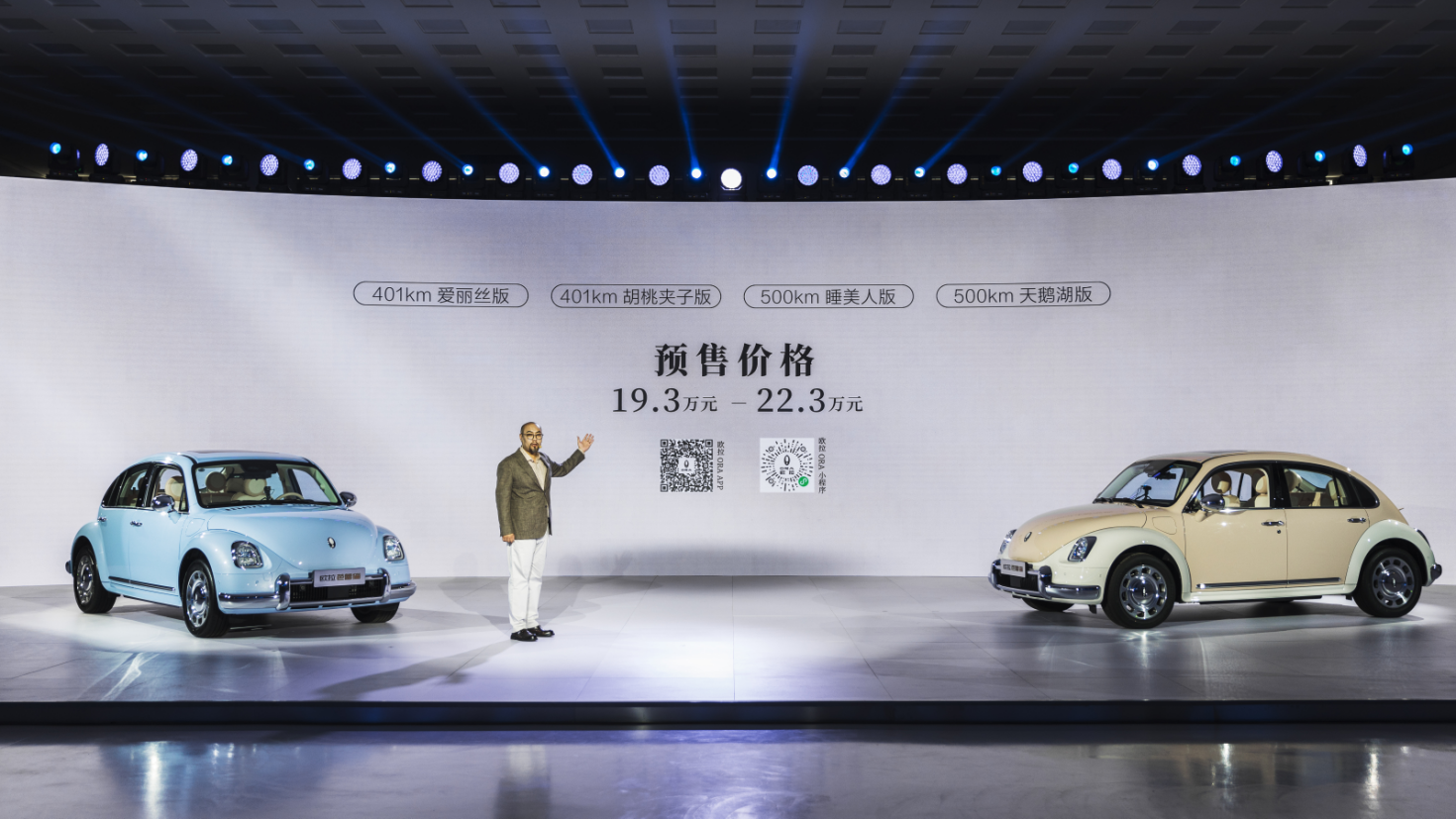 19.3万元起 欧拉芭蕾开启预售