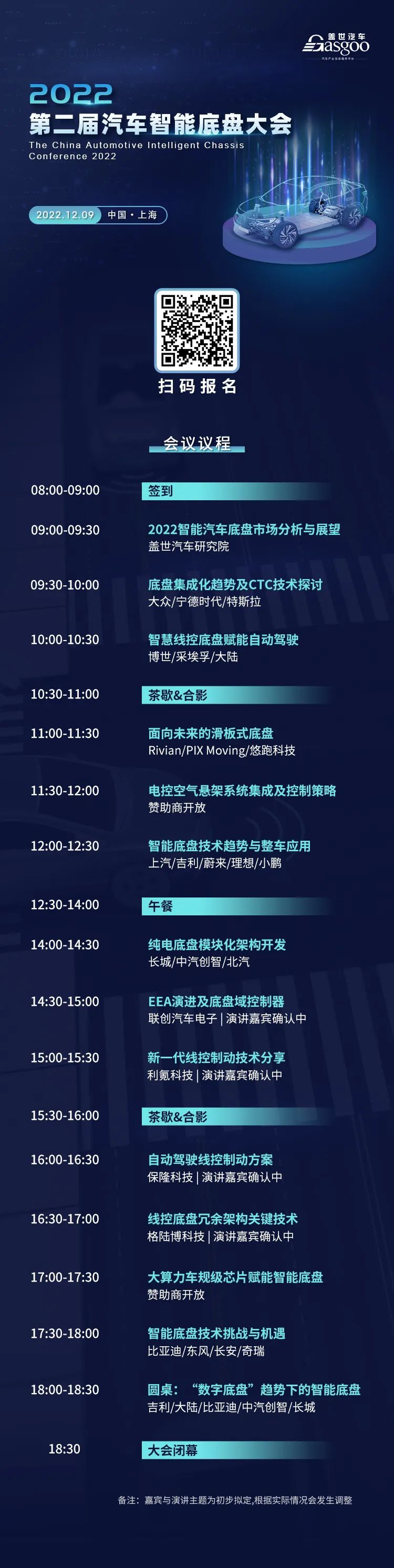 近千亿市场爆发在即 线控底盘企业一览 有你家吗？