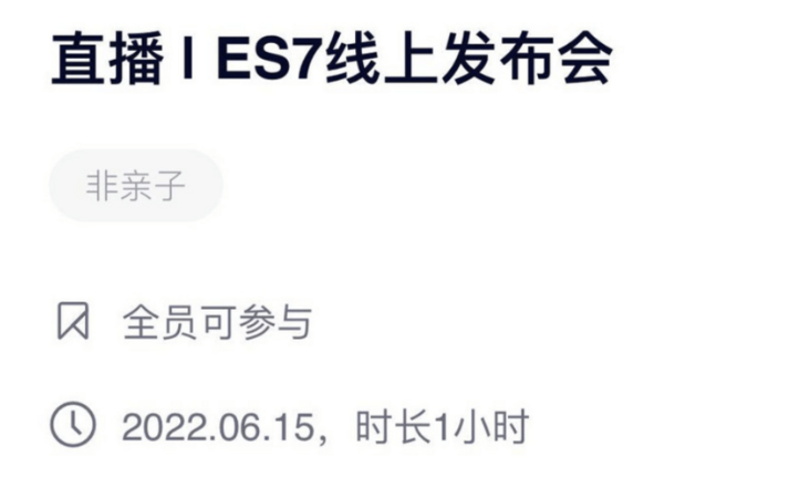 蔚来Q1营收99.1亿元，ES7本月上市8月开启交付