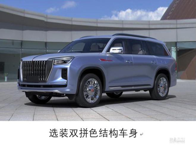 红旗LS7双色车身首曝 