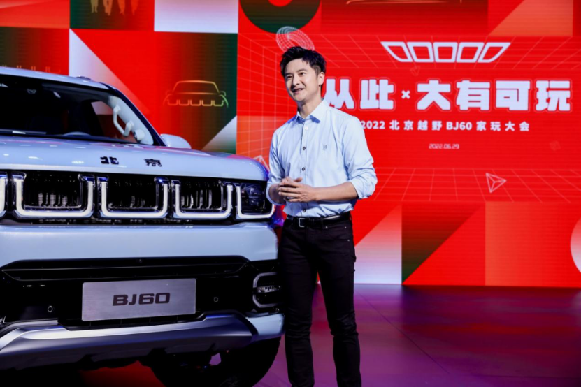 加入BJ60“共创家计划”，与北京越野一起秀IDEA赢好礼