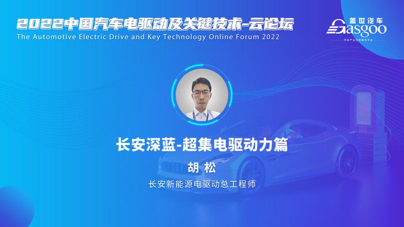 技术赋能产品 长安超集电驱如何实现