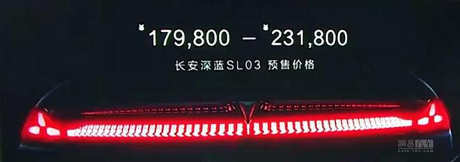长安深蓝SL03将25日上市 单电机后驱5.9秒破百