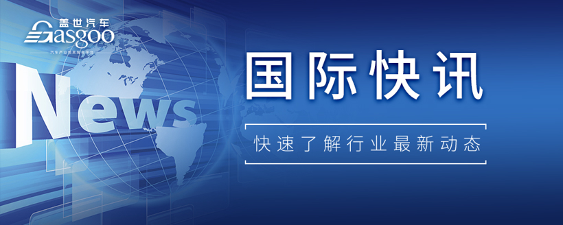 【国际快讯】大众考虑出售俄罗斯卡卢加工厂；苹果电动车项目聘请兰博基尼高管；Rivian宣布裁员6%