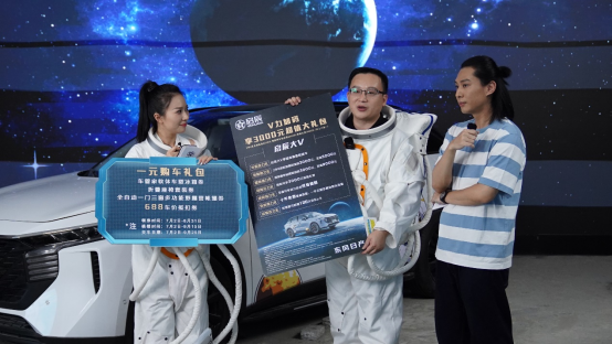 东风日产启辰大V携手《独行月球》登陆“广寒宫” 启辰大V探月版正式上市