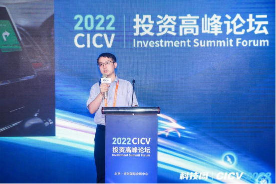 从7家创企看智能网联汽车产业链投资机会