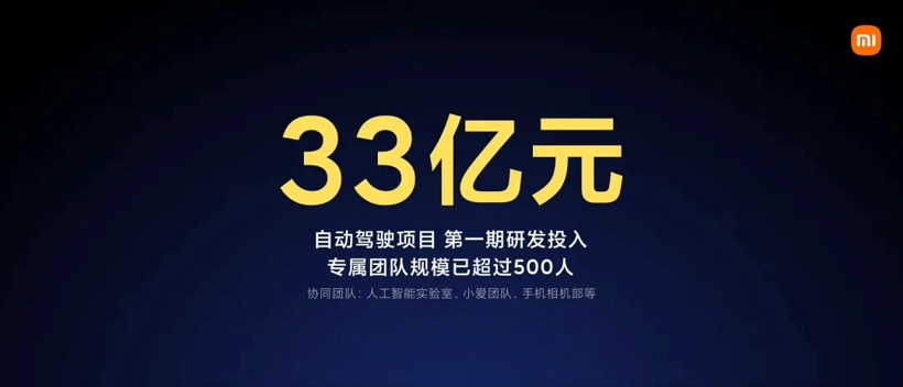 小智一周要闻 | 小米自动驾驶首期投放超140辆测试车；小鹏P7高架撞人致死