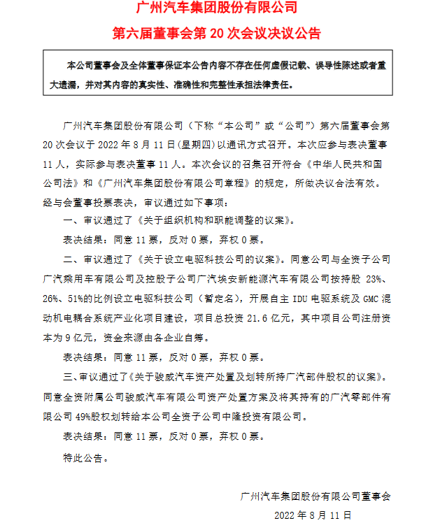 E周看点 | 恒驰5正式上市售17.9万；海尔澄清造车传闻