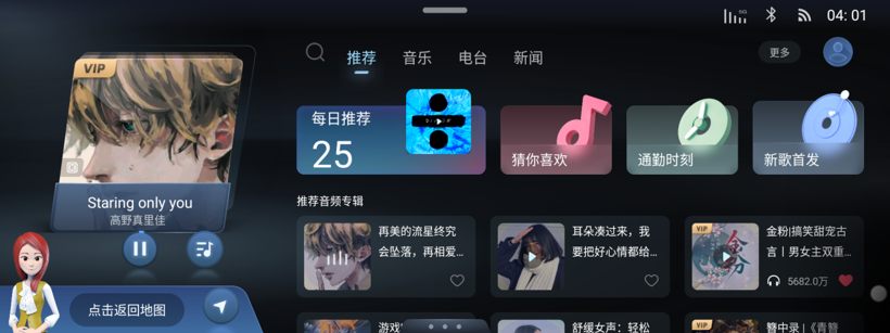 同行者智能座舱解决方案丨同行者确认申报2022金辑奖·中国汽车新供应链百强