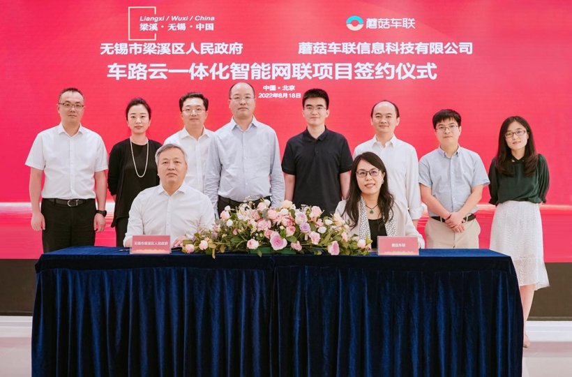 蘑菇车联再签20亿元大单，今年累计订单总额已达60亿