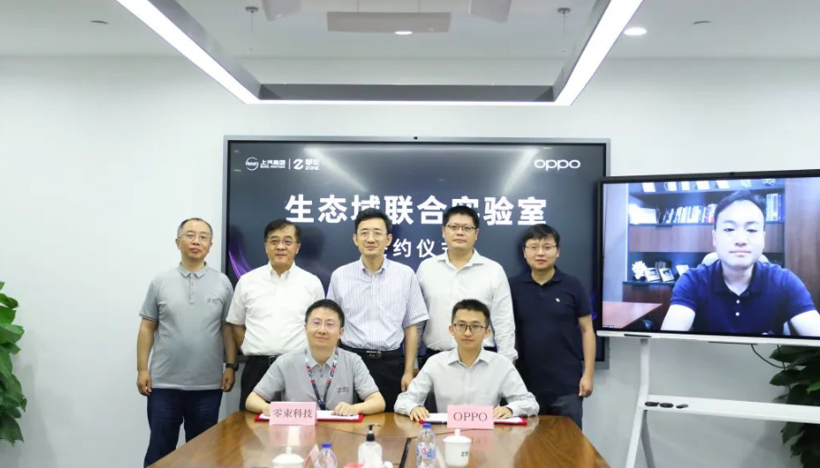 上汽零束携手OPPO发力“生态域”