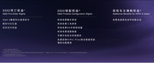 献给当代“年轻”创造者的科技豪华智能轿跑 高合HiPhi Z