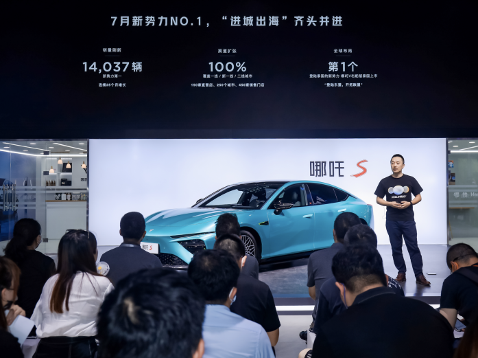 让世界留下中国味道   哪吒汽车发布“品牌态度：勇者不孤，哪怕路远”