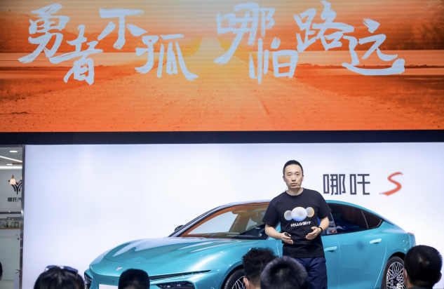 让世界留下中国味道   哪吒汽车发布“品牌态度：勇者不孤，哪怕路远”