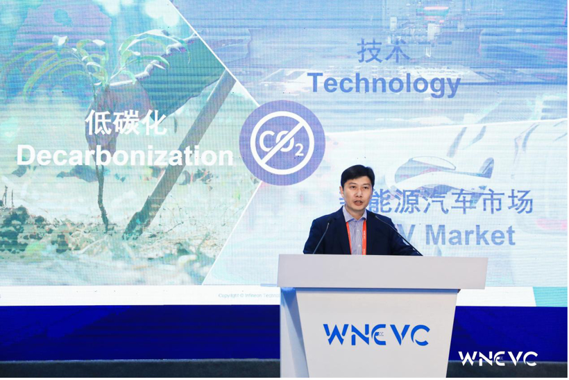 WNEVC 2022 |仲小龙：英飞凌半导体赋能低碳化与电动出行