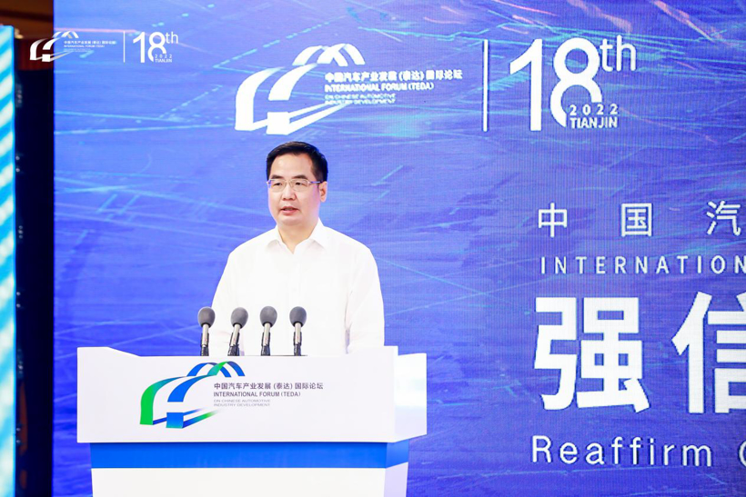 五部委齐聚2022泰达论坛，释放了这些汽车产业发展新风向