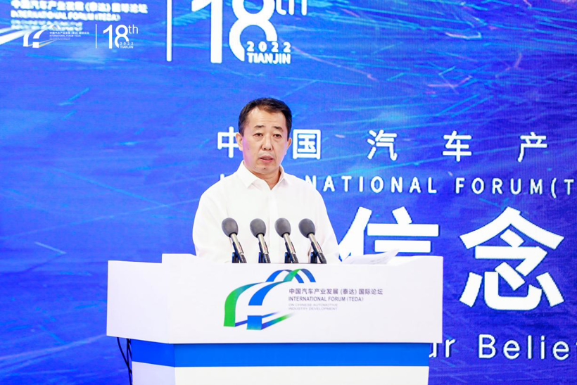 五部委齐聚2022泰达论坛，释放了这些汽车产业发展新风向