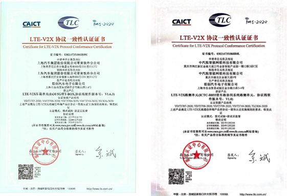 做汽车智能车载网联的领跑者