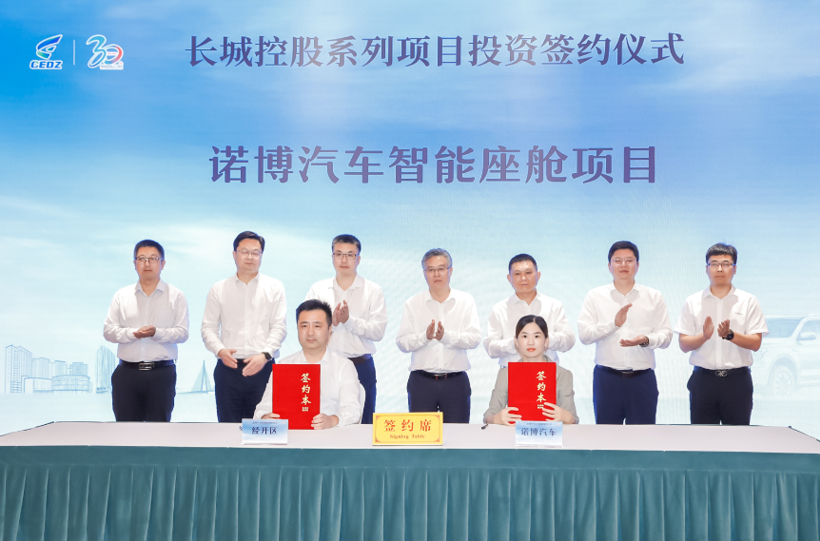 总投资70亿，长城新能源及智能化项目落户江苏常熟