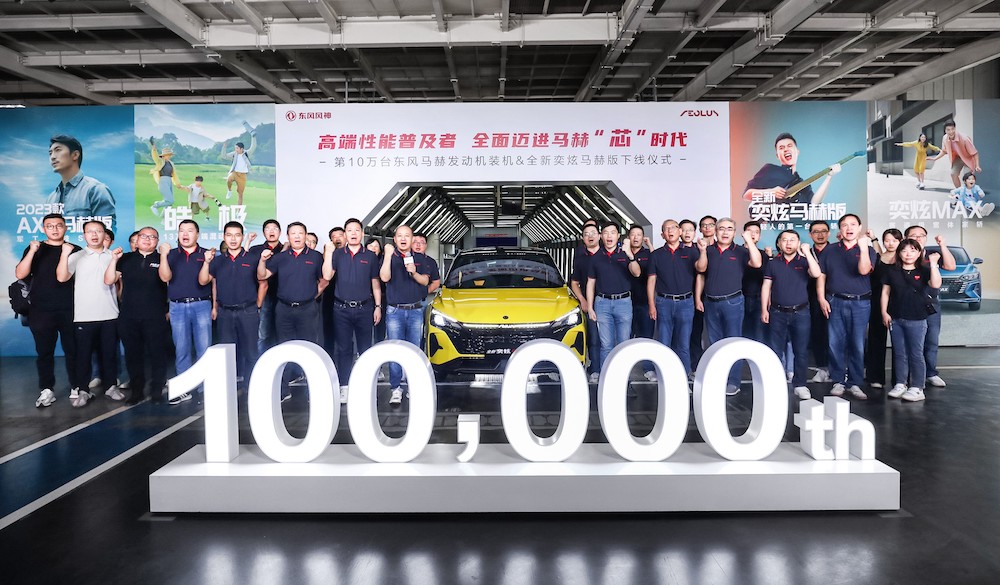 第10万台装机下线！东风风神全面迈进马赫“芯”时代