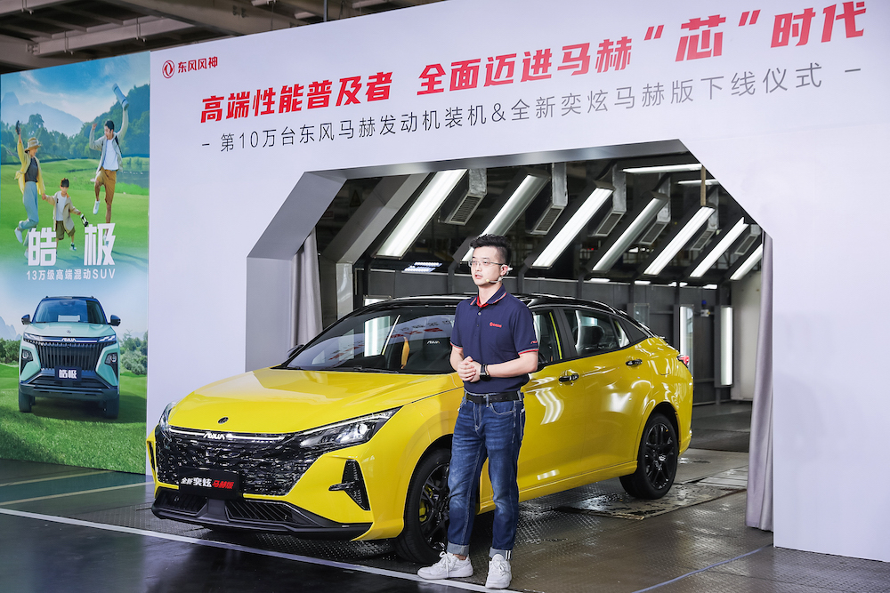 第10万台装机下线！东风风神全面迈进马赫“芯”时代